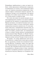 На берегу — фото, картинка — 14