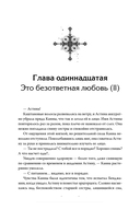 Она и зверь. Том 3 — фото, картинка — 1