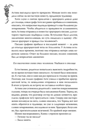 Она и зверь. Том 3 — фото, картинка — 2