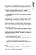 Она и зверь. Том 3 — фото, картинка — 11