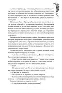 Она и зверь. Том 3 — фото, картинка — 3