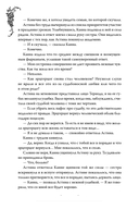 Она и зверь. Том 3 — фото, картинка — 4