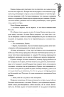 Она и зверь. Том 3 — фото, картинка — 5