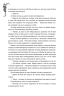 Она и зверь. Том 3 — фото, картинка — 6