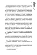 Она и зверь. Том 3 — фото, картинка — 7