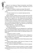 Она и зверь. Том 3 — фото, картинка — 8