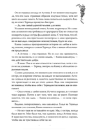 Она и зверь. Том 3 — фото, картинка — 9