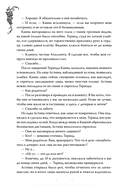 Она и зверь. Том 3 — фото, картинка — 10