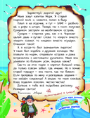 Пиратские сокровища — фото, картинка — 3