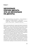 Деньги без дураков. Почему инвестировать сложнее, чем кажется, и как это делать правильно — фото, картинка — 19