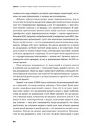 Деньги без дураков. Почему инвестировать сложнее, чем кажется, и как это делать правильно — фото, картинка — 20