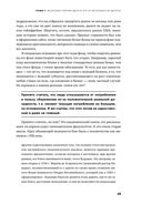 Деньги без дураков. Почему инвестировать сложнее, чем кажется, и как это делать правильно — фото, картинка — 21