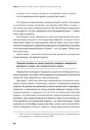 Деньги без дураков. Почему инвестировать сложнее, чем кажется, и как это делать правильно — фото, картинка — 22