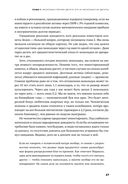 Деньги без дураков. Почему инвестировать сложнее, чем кажется, и как это делать правильно — фото, картинка — 23