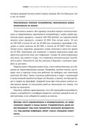 Деньги без дураков. Почему инвестировать сложнее, чем кажется, и как это делать правильно — фото, картинка — 25