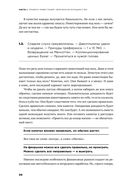 Деньги без дураков. Почему инвестировать сложнее, чем кажется, и как это делать правильно — фото, картинка — 26