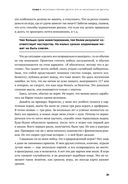 Деньги без дураков. Почему инвестировать сложнее, чем кажется, и как это делать правильно — фото, картинка — 27