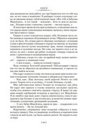 Гранатовый браслет. Поединок. Олеся — фото, картинка — 17