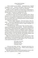 Гранатовый браслет. Поединок. Олеся — фото, картинка — 18