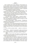 Гранатовый браслет. Поединок. Олеся — фото, картинка — 19