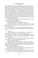 Гранатовый браслет. Поединок. Олеся — фото, картинка — 20