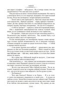 Гранатовый браслет. Поединок. Олеся — фото, картинка — 21