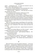 Гранатовый браслет. Поединок. Олеся — фото, картинка — 22