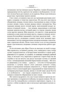 Гранатовый браслет. Поединок. Олеся — фото, картинка — 23