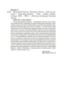 Гранатовый браслет. Поединок. Олеся — фото, картинка — 26