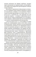 Фольклор и действительность — фото, картинка — 18