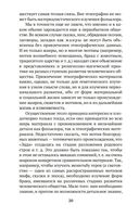 Фольклор и действительность — фото, картинка — 19