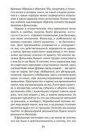 Фольклор и действительность — фото, картинка — 20