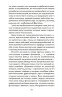 Фольклор и действительность — фото, картинка — 21