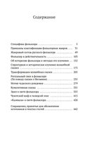 Фольклор и действительность — фото, картинка — 22