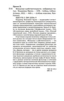 Фольклор и действительность — фото, картинка — 23