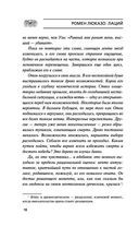 Лаций. В поисках человека — фото, картинка — 17