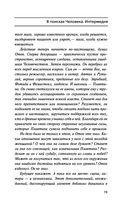 Лаций. В поисках человека — фото, картинка — 18