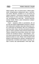 Лаций. В поисках человека — фото, картинка — 19