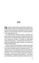 Лаций. В поисках человека — фото, картинка — 20