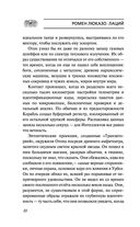 Лаций. В поисках человека — фото, картинка — 21