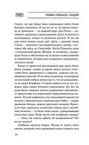 Лаций. В поисках человека — фото, картинка — 23