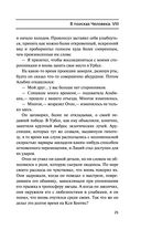 Лаций. В поисках человека — фото, картинка — 24