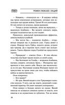 Лаций. В поисках человека — фото, картинка — 25