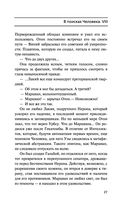 Лаций. В поисках человека — фото, картинка — 26