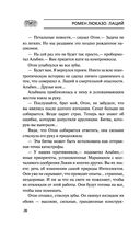 Лаций. В поисках человека — фото, картинка — 27