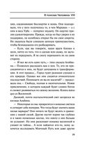 Лаций. В поисках человека — фото, картинка — 28