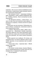 Лаций. В поисках человека — фото, картинка — 29