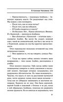 Лаций. В поисках человека — фото, картинка — 30