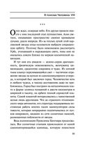 Лаций. В поисках человека — фото, картинка — 32