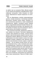 Лаций. В поисках человека — фото, картинка — 33